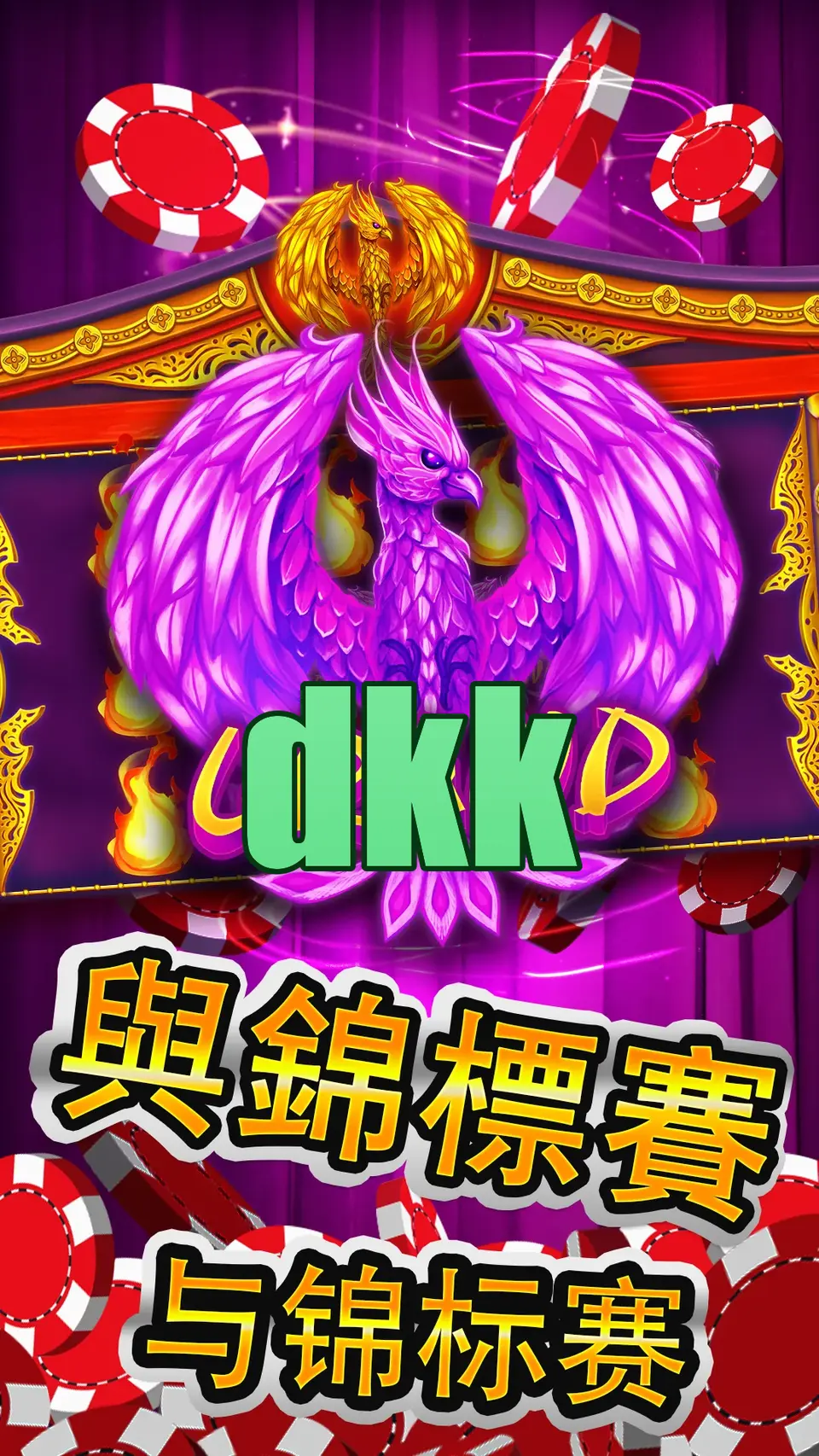 dkk APK